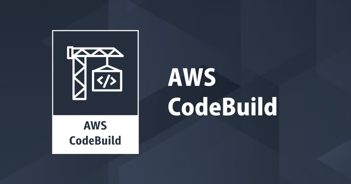 QnA VBage docker buildを高速化!CodeBuildのローカルキャッシュ機能を試してみる