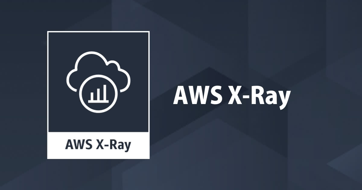AWS XRayによる分散アプリケーション分析をFargateで試してみた Fargate DevelopersIO