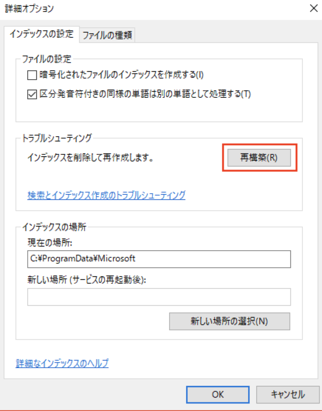 Workspacesのwindows10でファイル検索を有効化する Developersio