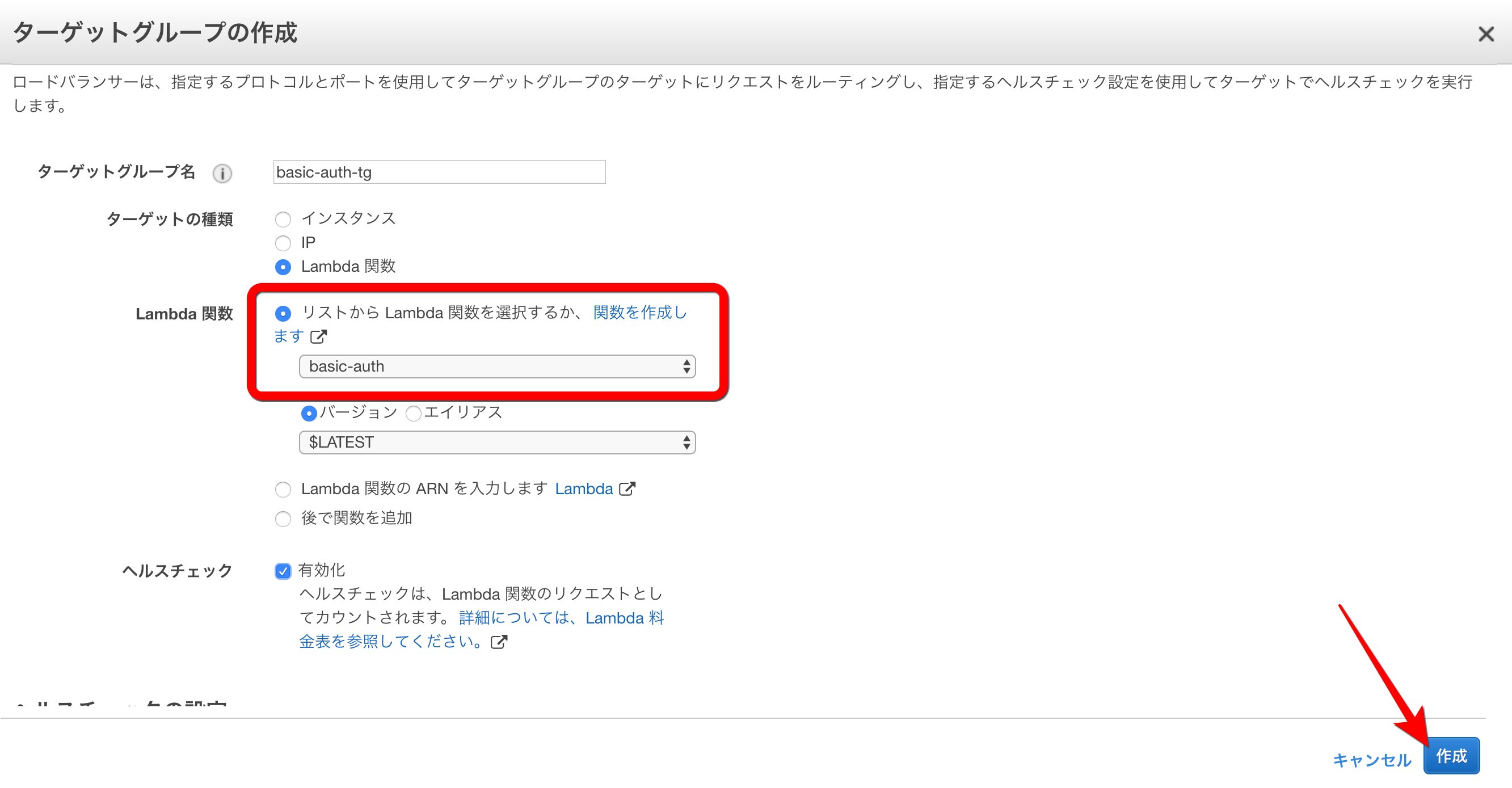 Application Load Balancerとaws Lambdaでベーシック認証をかけたコンテンツを作成する Reinvent Developersio