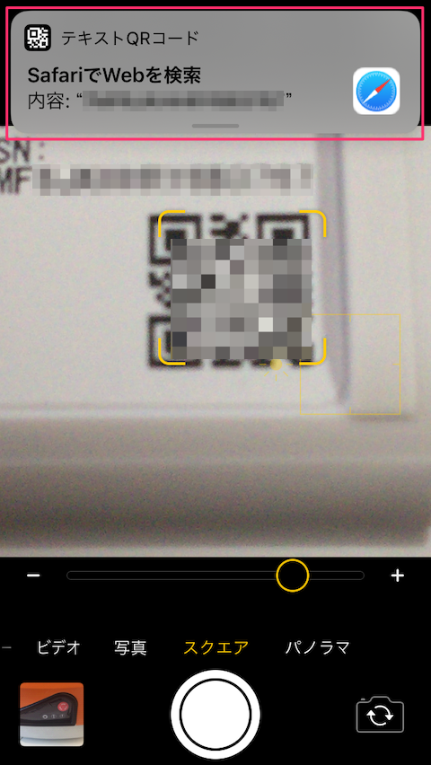 スマホやタブレットのqrリーダーでsoracom Lte M Buttonのidをsoracomユーザーコンソールに 間違えずに 登録する Developersio