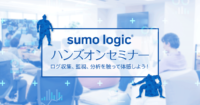 SumoLogic_handson