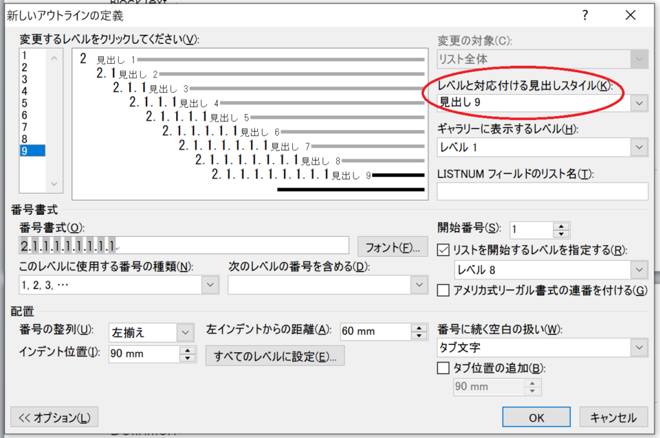 Pandocでmarkdown形式ファイルからwordドキュメント(*.docx)を作成する | DevelopersIO