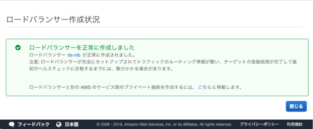静的なipアドレスを持つnlbがtls Terminationに対応してアクセスログも出力可能に Developersio