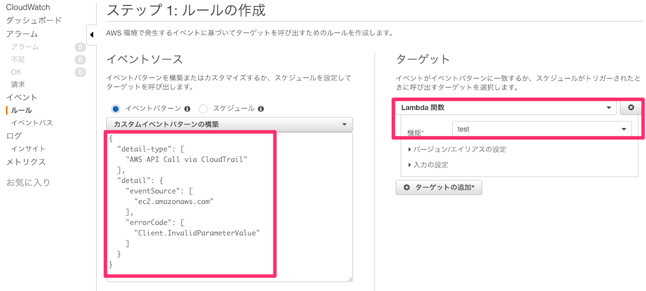 Ec2起動時に発生するキャパシティ不足の回避策とトレース方法についてまとめてみた Developersio