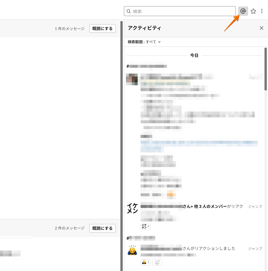 はじめてのslack 私のslackの使い方をお伝えします Developers Io