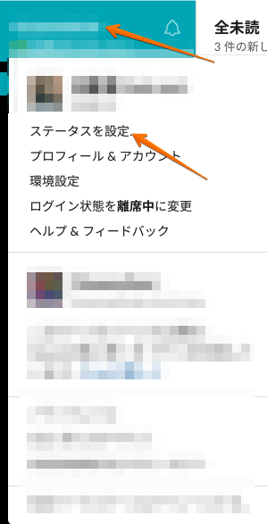 はじめてのslack 私のslackの使い方をお伝えします Developersio
