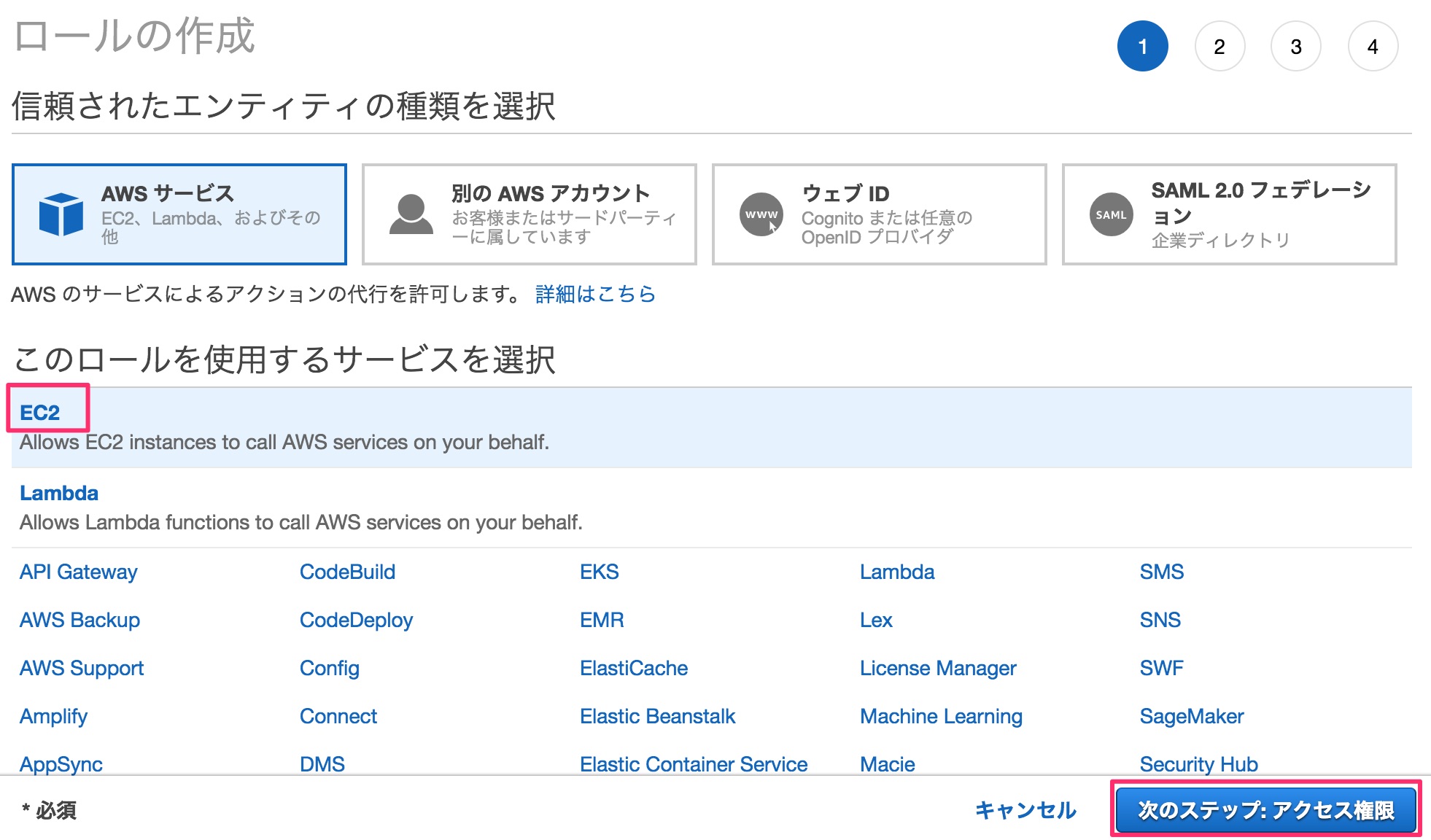 SSM Automationを実行するIAM Roleを作成してみた ｜ Developers.IO