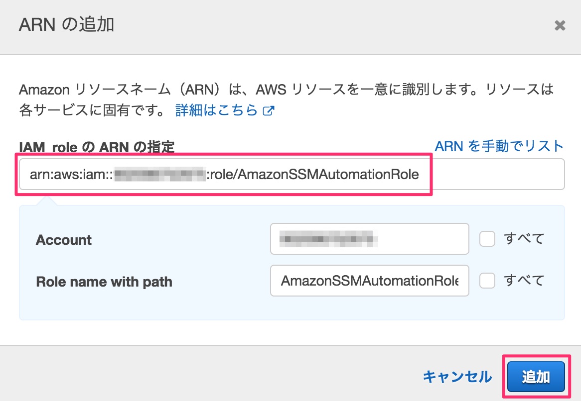 Ssm Automationを実行するiam Roleを作成してみた Developersio