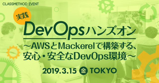 190315_devops_1200x630-640x336.jpg