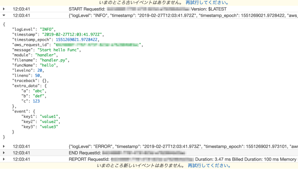 Lambda + Python3.7のログをJSON形式で出力してみる（行ごとに分割されない形で） DevelopersIO