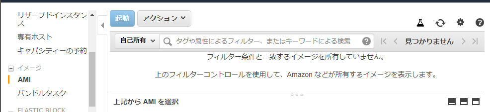 小ネタ Amazon Ec2のスナップショットを削除しようとしたらエラーになった話 Developersio