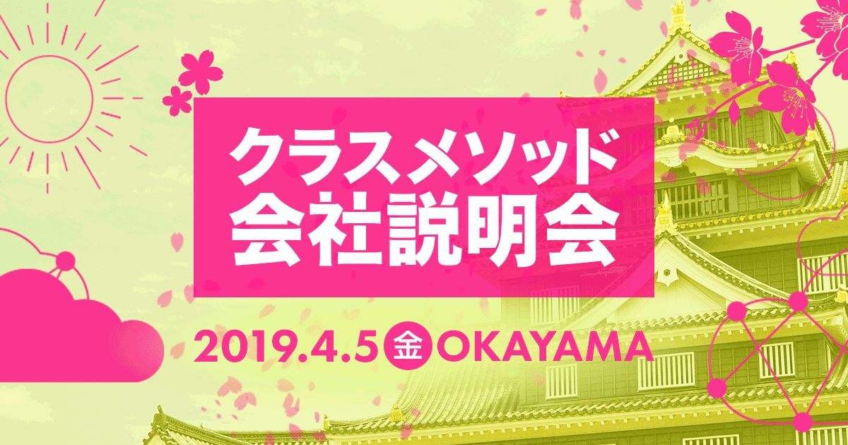 開催予定のイベント