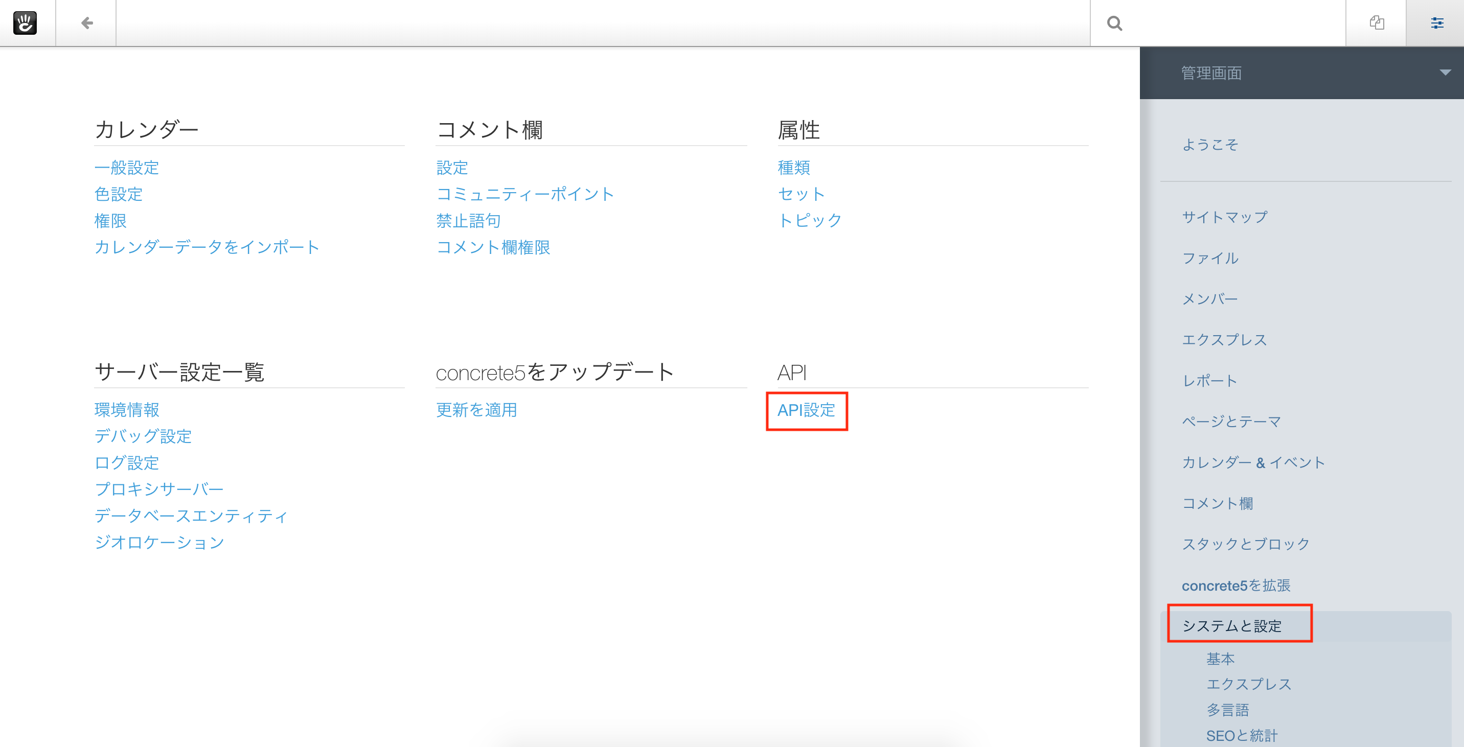 Concrete5 8 5 0でrest Api がサポートされたので試してみた Developersio