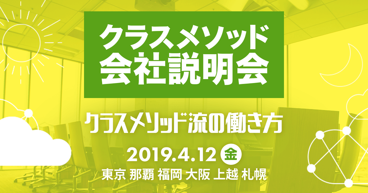 開催予定のイベント