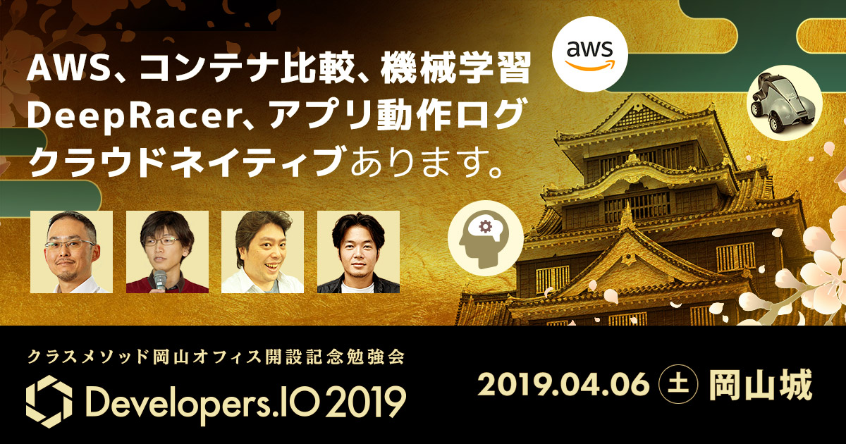 開催予定のイベント