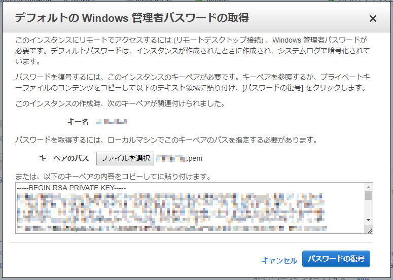 Windows Server Ec2の管理者パスワードについて調べてみた Developersio