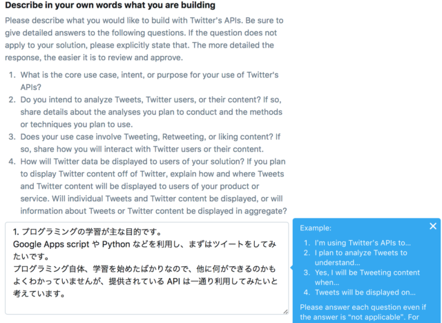 Twitter の開発者登録を日本語で申請してみた Developersio