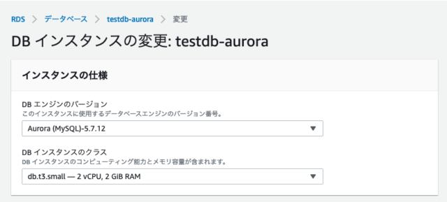 Auroraのマイナーバージョン自動アップグレードの設定ってどこで確認すればいいんだっけ Developersio