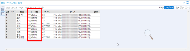 Alteryx Sql Serverから取得した日本語テキストが文字化けして諦めていませんか それ戻せるかもしれません Developersio