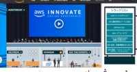 AWS Innovate 2019 ログイン後のトップページ