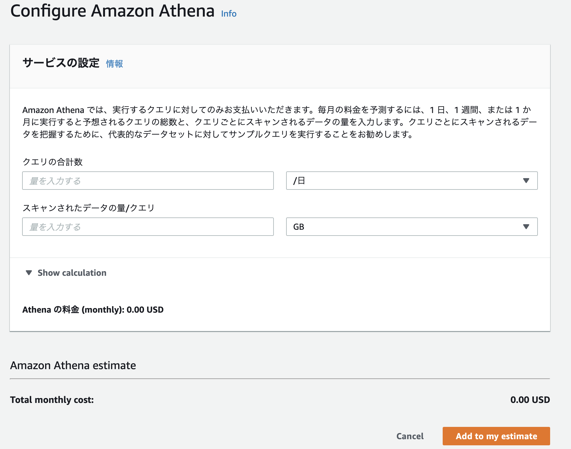 aws pricing calculator aws pricing calculator