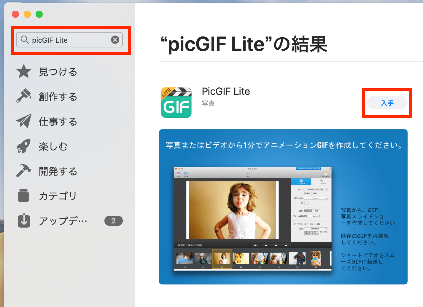 小ネタ Macの画面を録画して Gifアニメにする方法 Developers Io