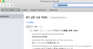 小ネタ 英語学習にも使える Macに標準インストールされている辞書アプリが便利 Developersio
