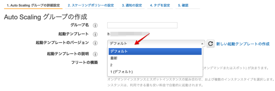 Launchtemplateをcloudformationで便利に使う小ワザ Developersio