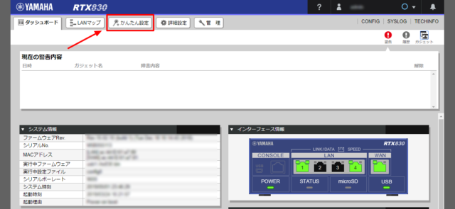 Yamaha Rtx830でお手軽vpn接続 Developersio