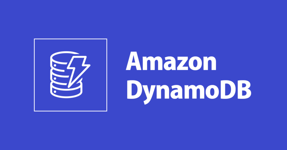 DynamoDBのスループットエラーを意図的に発生させてみた | Developers.IO