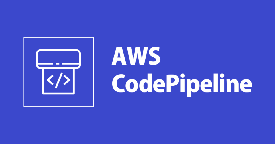 Codepipelineの同じパイプラインを呼び出すeventbridgeのルールが複数存在する場合の挙動を確認した Developersio