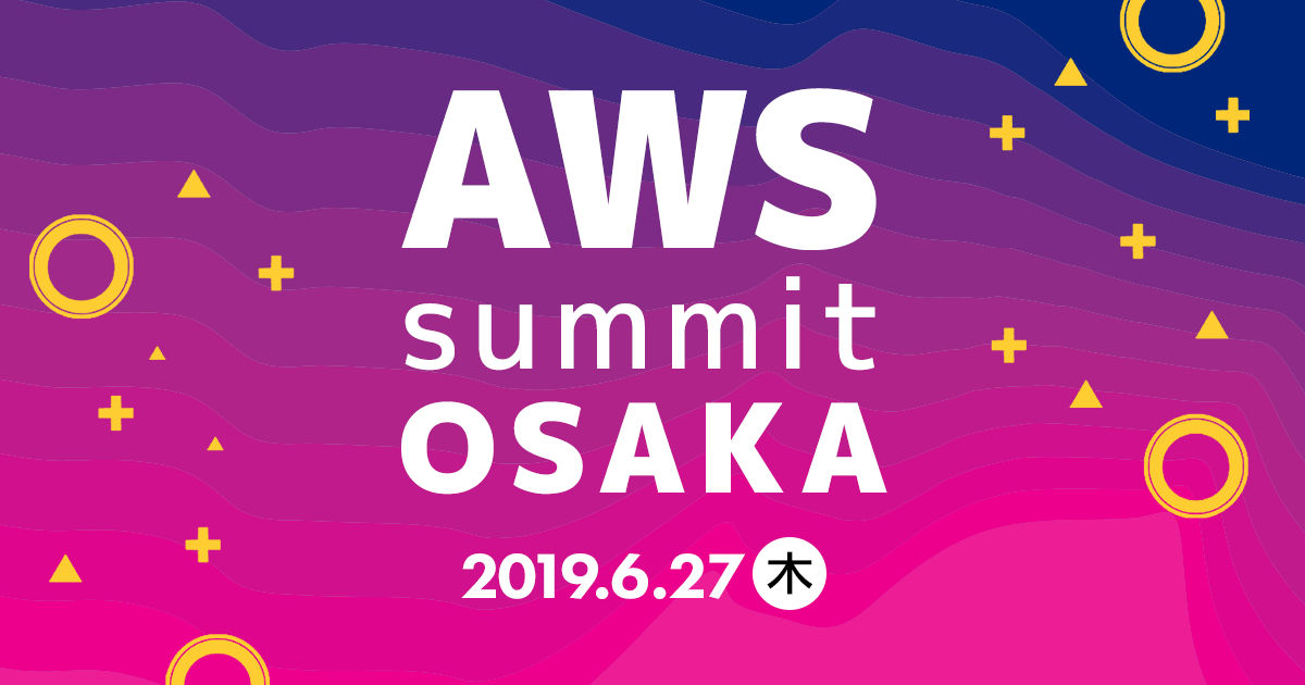 Aws Summit Osaka 2019 セッションレポート めざせ サーバレスプロフェッショナル Awssummit Developersio