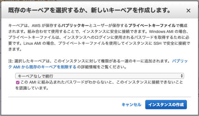 Ec2インスタンスにログインできなくなったら Linux編 Developersio