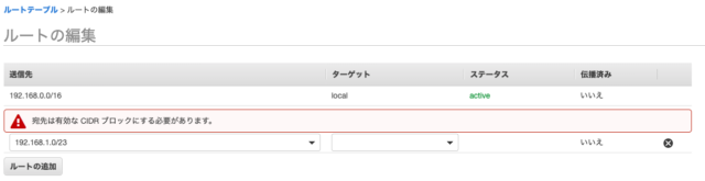 小ネタ 誤ったcidr設定の挙動について調べてみた Developersio