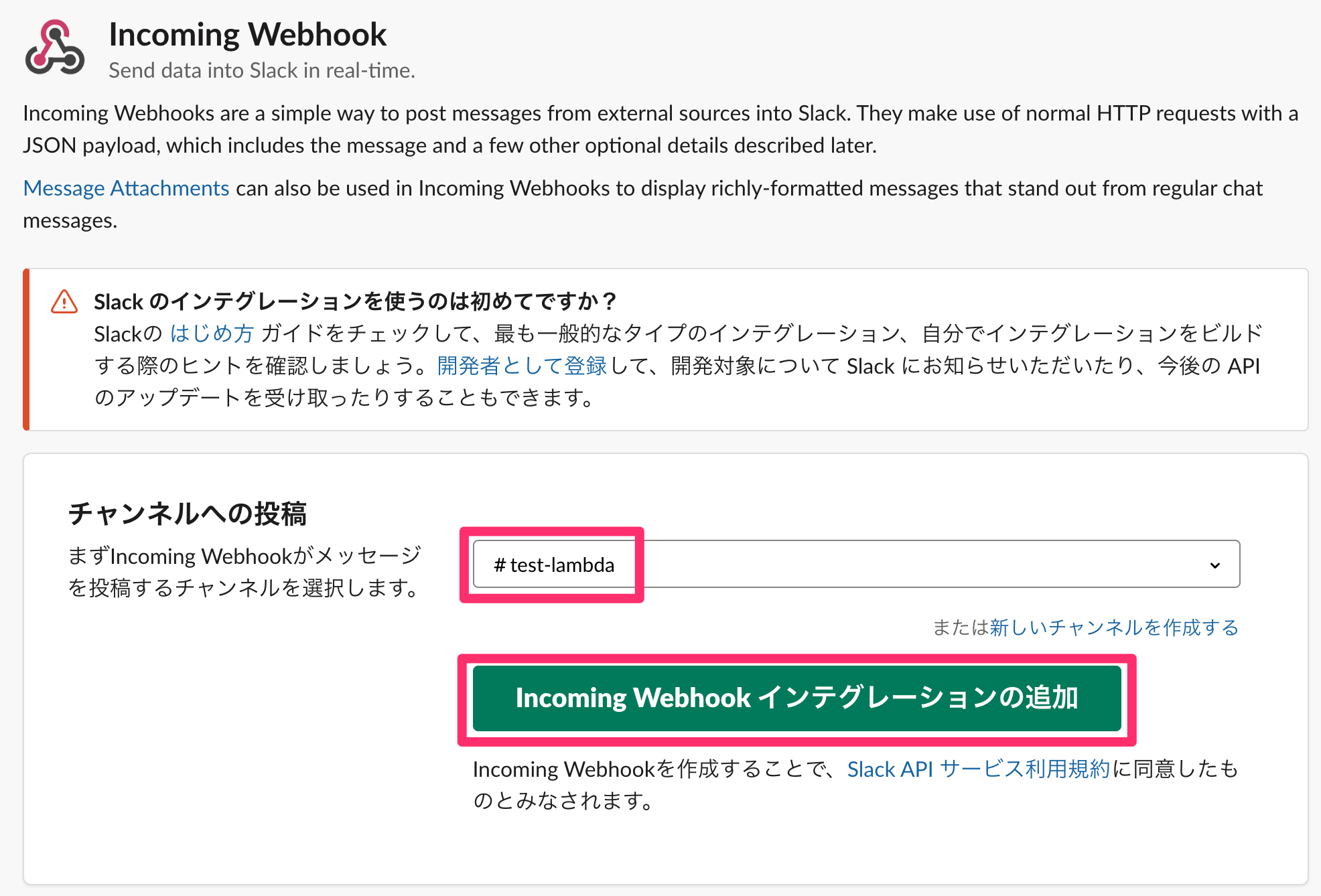 ステートマシンの実行ステータスをcloudwatchイベント経由でslackにメンション通知してみた Developersio