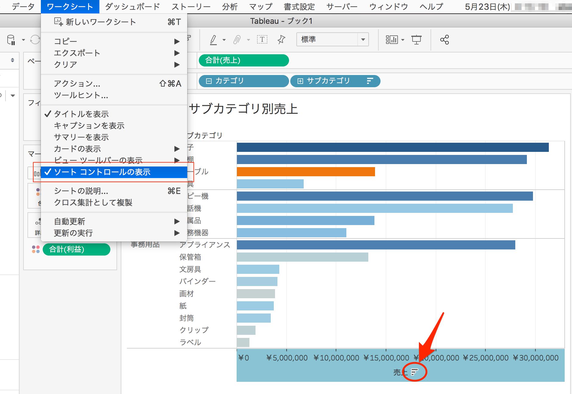 Tableau 19 2 新機能紹介 並べ替えのコントロールの表示 非表示が選択出来るようになりました Tableau Developersio