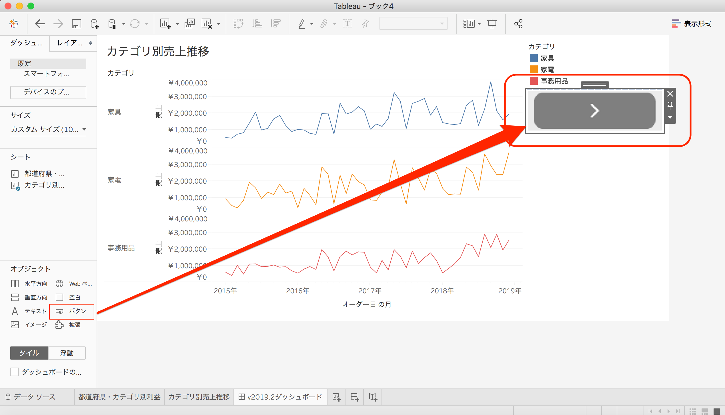 Tableau 19 2 新機能紹介 ダッシュボードに配置出来るナビゲーションボタンの表示スタイルが増えました Tableau Developersio