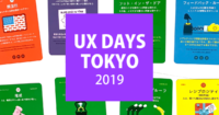 UX DAYS TOKYO 2019 行動経済学ワークショップ