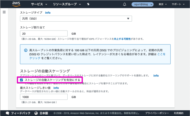 Dbのディスクサイズ管理が簡単に Rdsのストレージがストレージの自動スケーリングをサポートしました Developersio