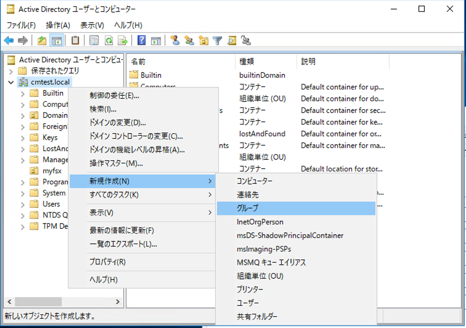 Fsx For Windows File Serverでセルフマネージドなactive Directoryが利用可能になりました Developersio