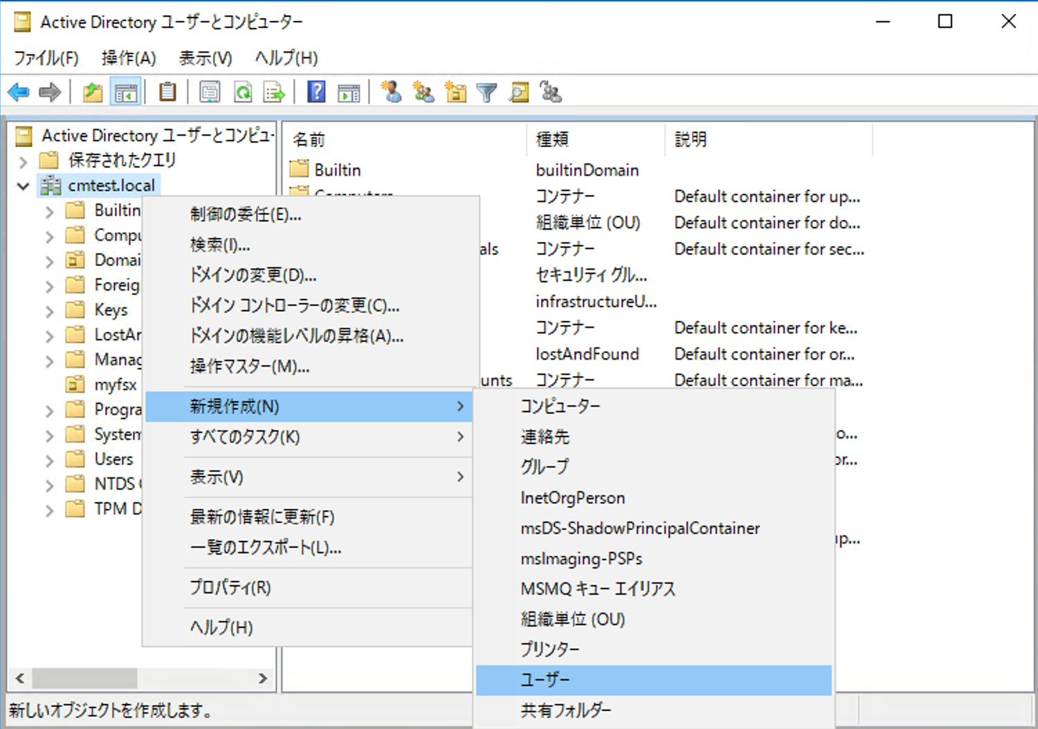 Fsx For Windows File Serverでセルフマネージドなactive Directoryが利用可能になりました Developersio