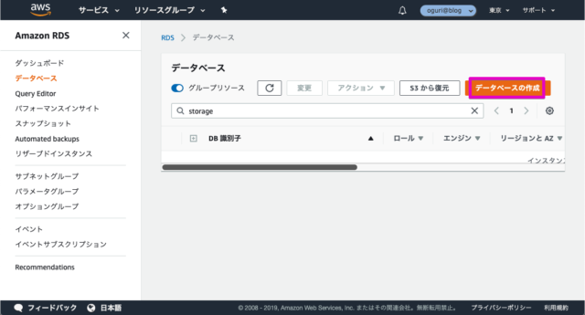 Dbのディスクサイズ管理が簡単に Rdsのストレージがストレージの自動スケーリングをサポートしました Developersio