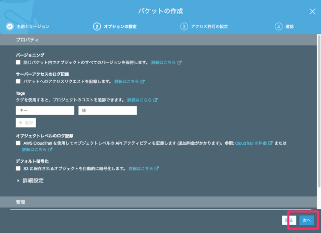 Aws再入門ブログリレー Amazon Elastic Transcoder編 Developersio