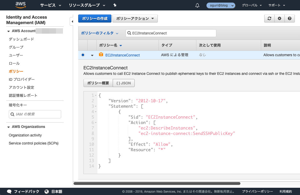 Ec2のsshアクセスをiamで制御できるec2 Instance Connectが発表されました Developersio