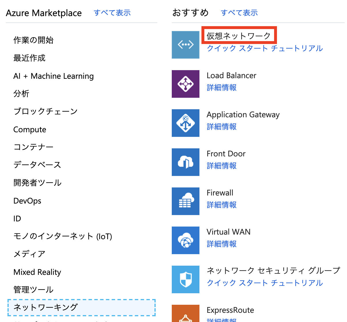 Azureことはじめ 無料枠で仮想マシンをたててみる Developersio