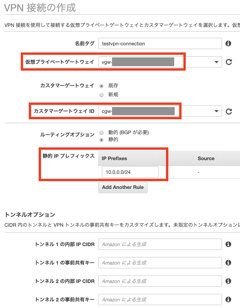 Azure Aws間のサイト間vpnを試してみる Developersio