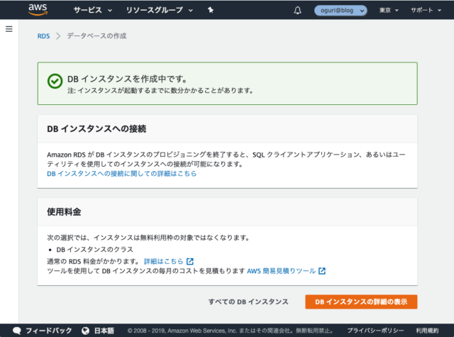 Dbのディスクサイズ管理が簡単に Rdsのストレージがストレージの自動スケーリングをサポートしました Developersio
