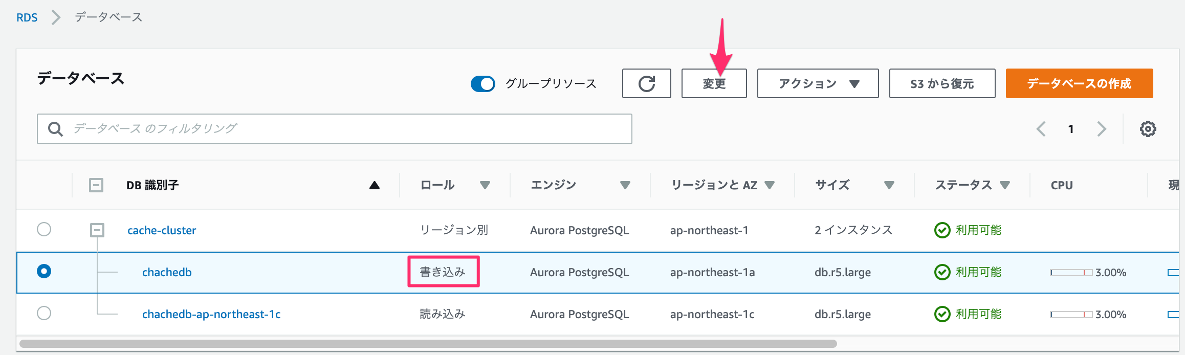 アップデート 32秒でパフォーマンス回復 Aurora Postgresql でクラスタキャッシュ管理がサポートされました Awssummit Developersio