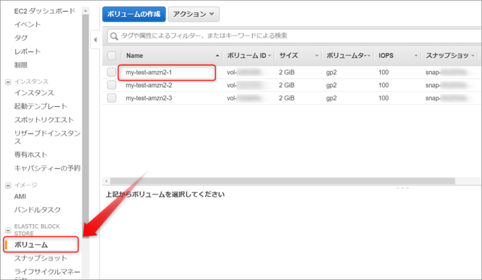 AWS Compute OptimizerがEBSボリュームをサポート、GP3やIO2の性能設定と費用試算が可能に